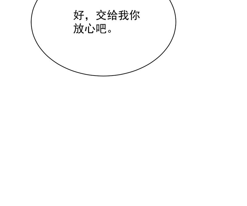 就是这个狐狸精？(1/2)-第104话