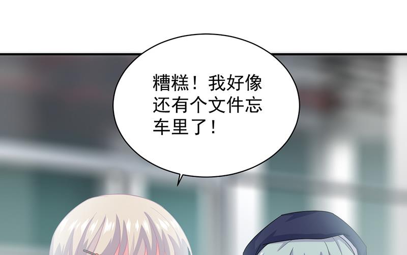 就是这个狐狸精？(1/2)-第104话