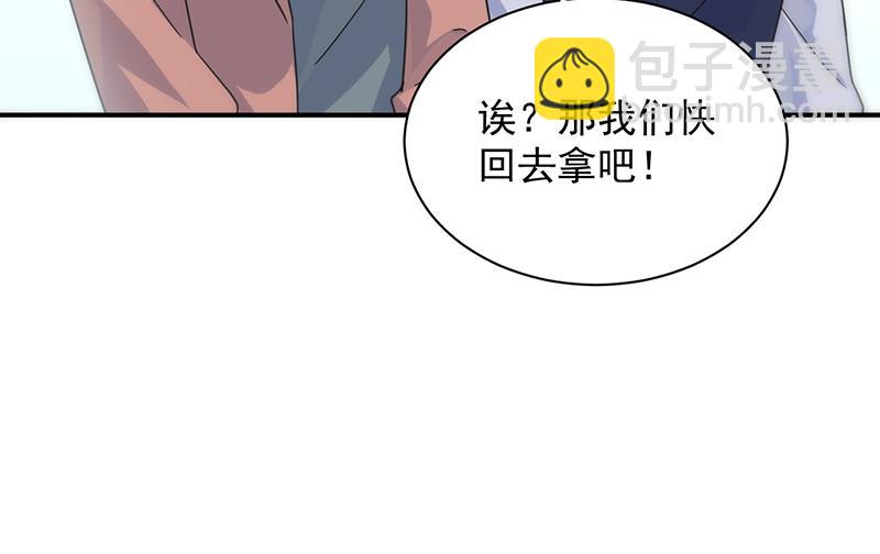 就是这个狐狸精？(1/2)-第104话