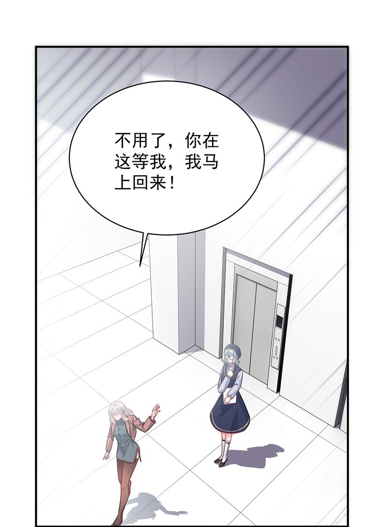 就是这个狐狸精？(1/2)-第104话