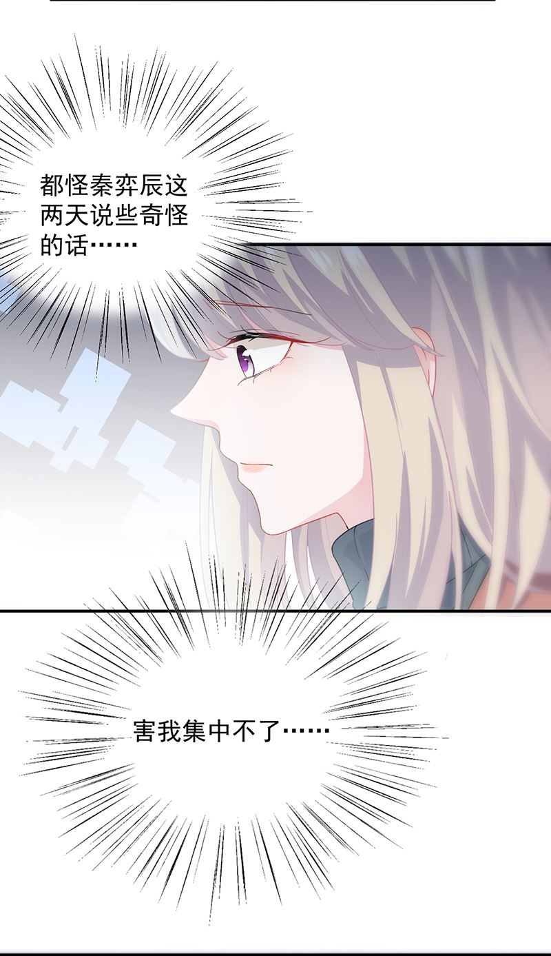 就是这个狐狸精？(1/2)-第104话