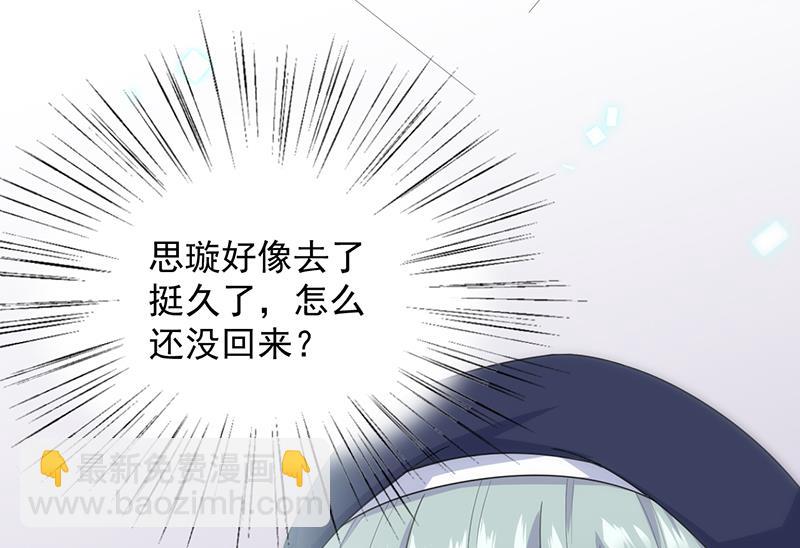 就是这个狐狸精？(1/2)-第104话