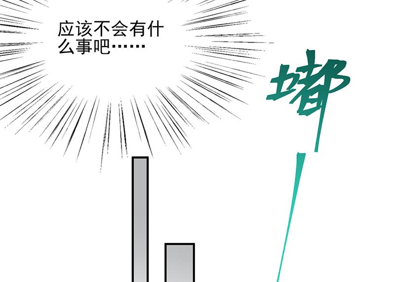 就是这个狐狸精？(1/2)-第104话