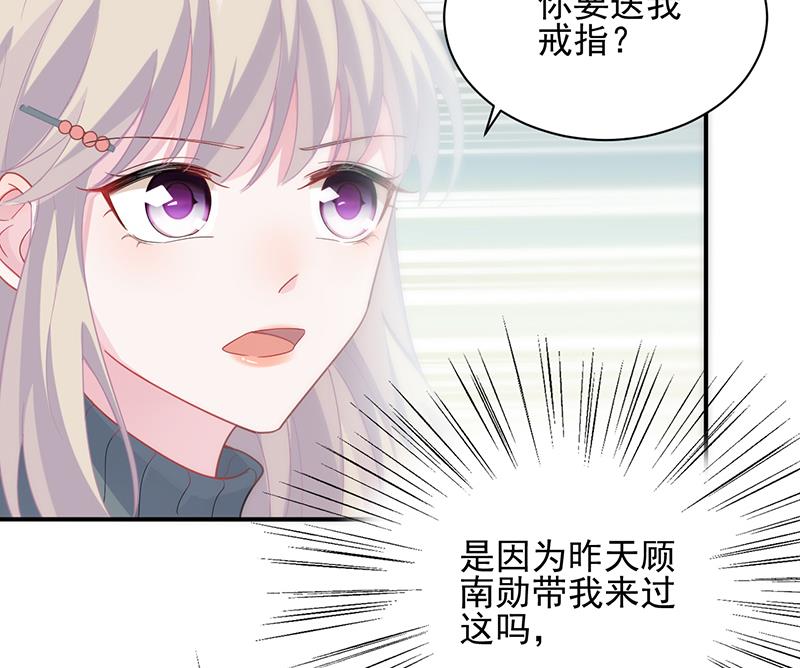 就是这个狐狸精？(1/2)-第104话