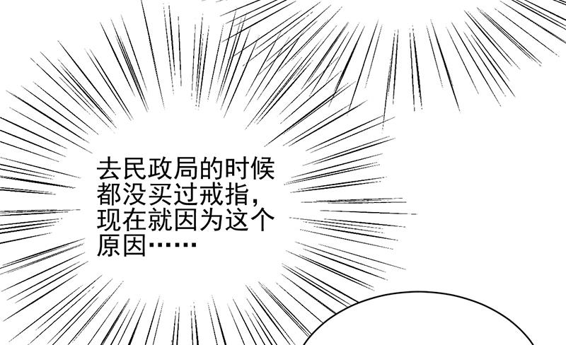 就是这个狐狸精？(1/2)-第104话