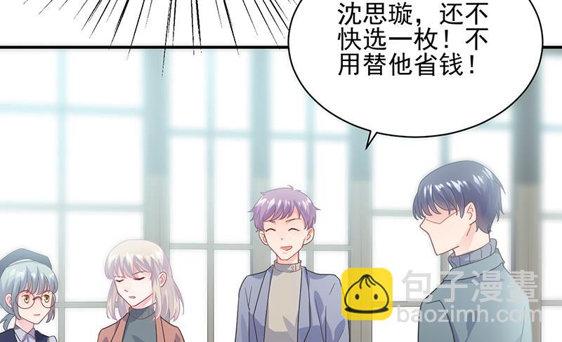 就是这个狐狸精？(1/2)-第104话