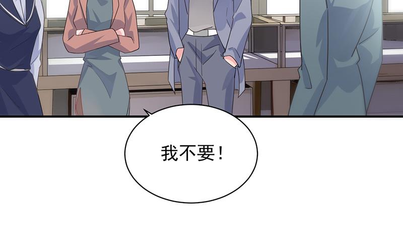 就是这个狐狸精？(1/2)-第104话