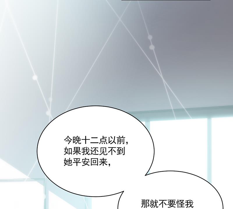 我不知道她在哪里！(1/2)-第106话