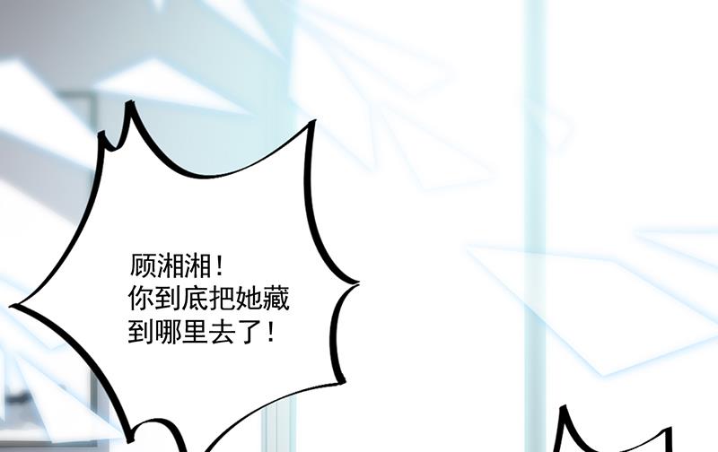 我不知道她在哪里！(1/2)-第106话
