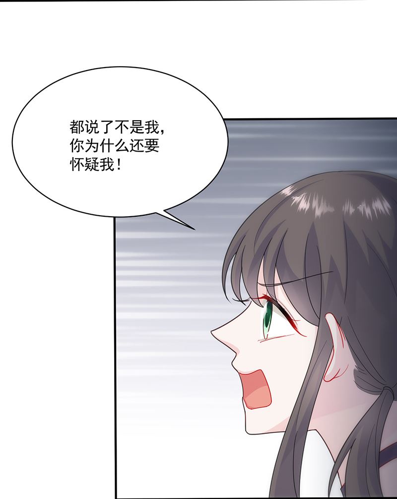 我不知道她在哪里！(1/2)-第106话