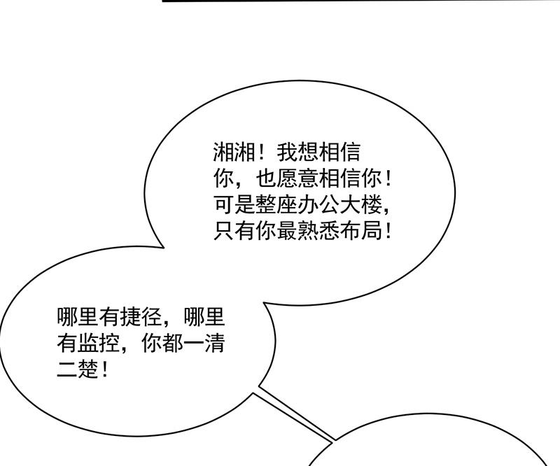 我不知道她在哪里！(1/2)-第106话