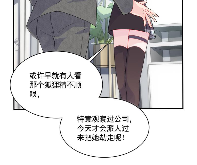 我不知道她在哪里！(1/2)-第106话