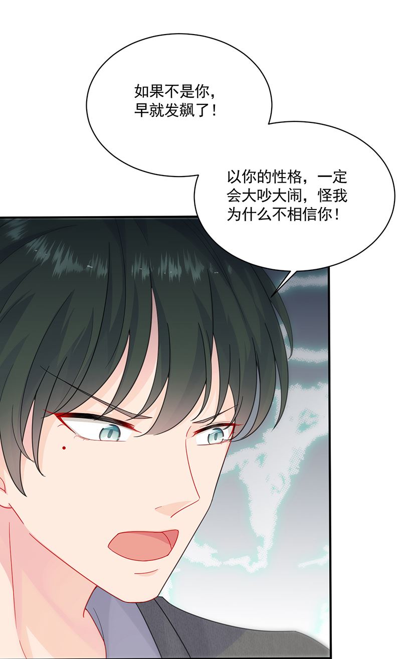 我不知道她在哪里！(1/2)-第106话