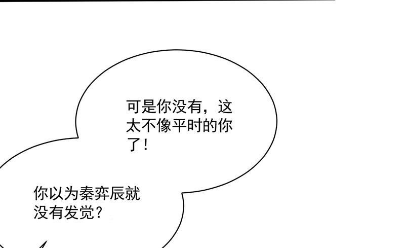 我不知道她在哪里！(1/2)-第106话