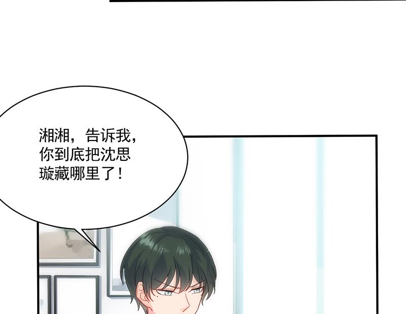 我不知道她在哪里！(1/2)-第106话