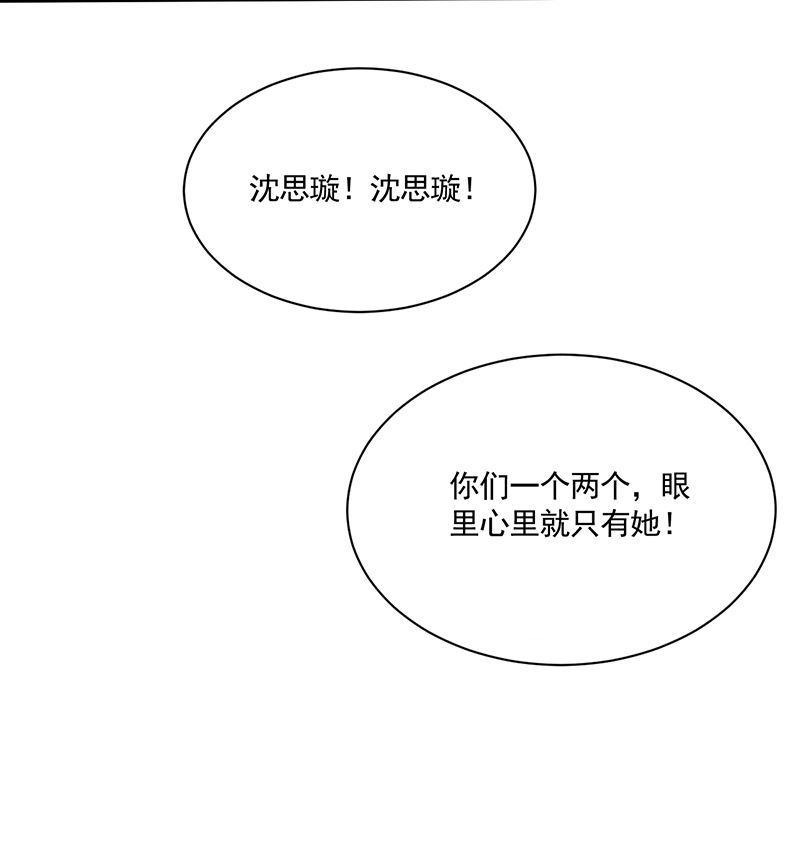我不知道她在哪里！(1/2)-第106话