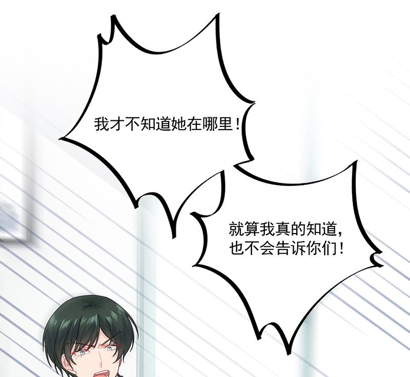 我不知道她在哪里！(1/2)-第106话