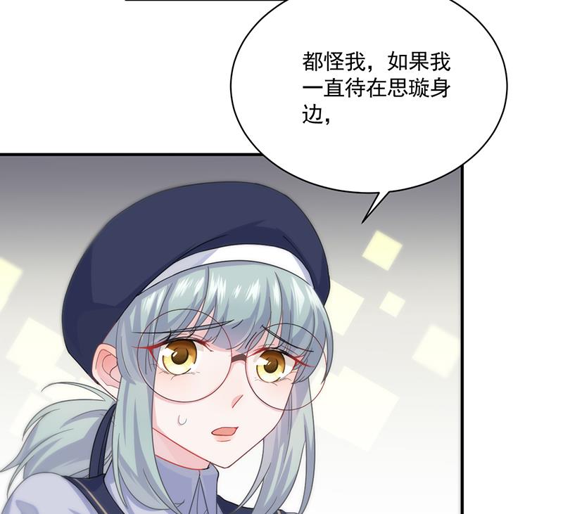 我不知道她在哪里！(1/2)-第106话