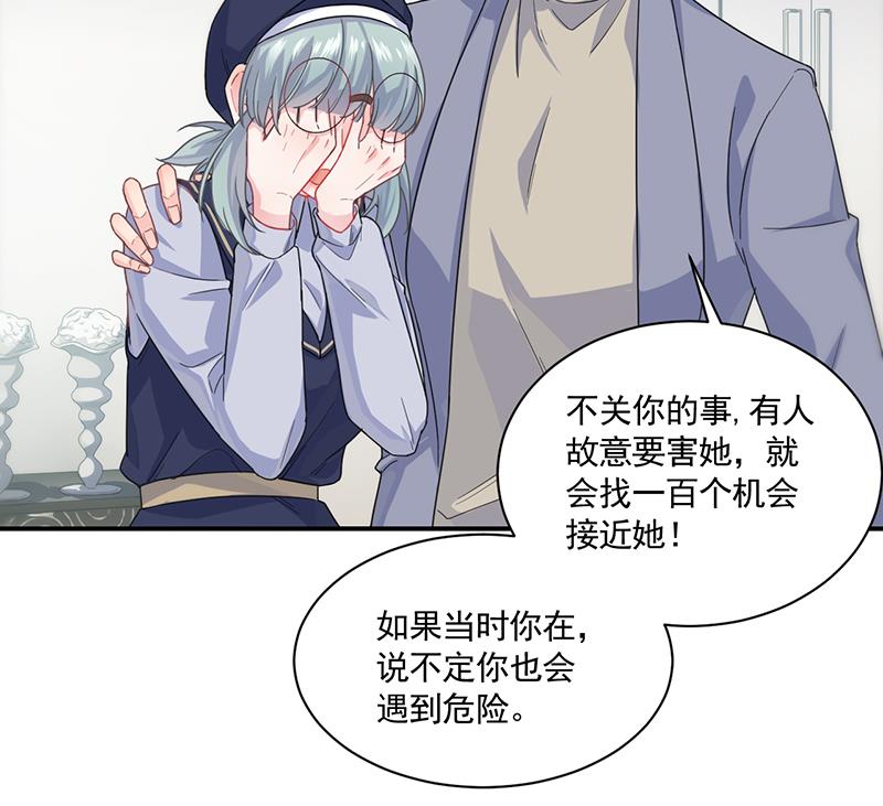 我不知道她在哪里！(1/2)-第106话