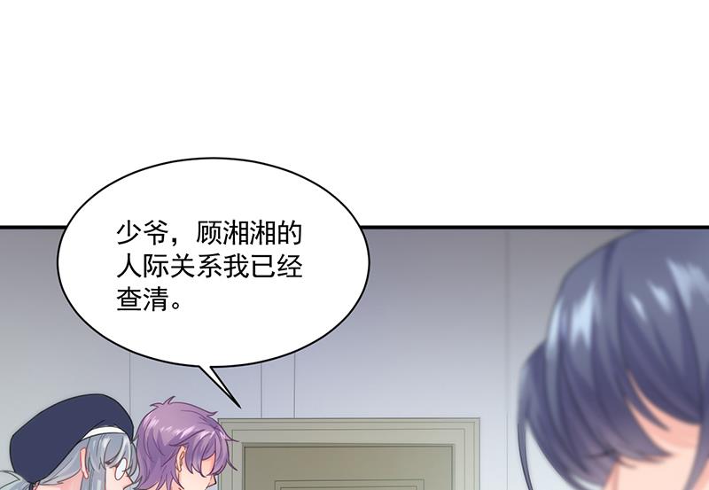 我不知道她在哪里！(1/2)-第106话