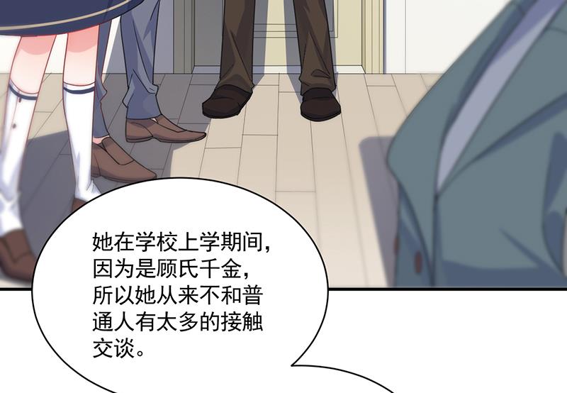 我不知道她在哪里！(1/2)-第106话