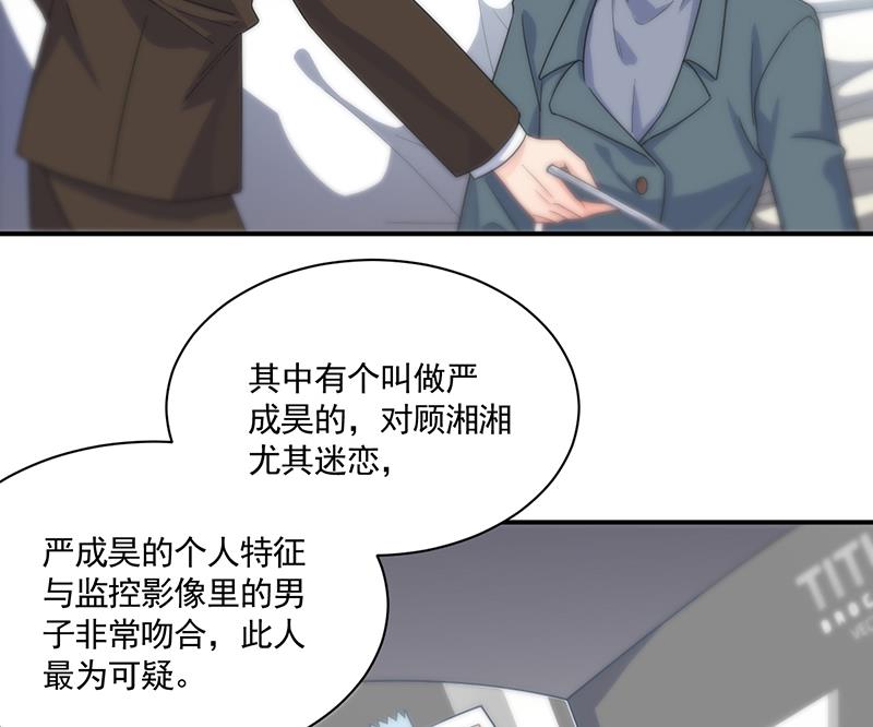 我不知道她在哪里！(1/2)-第106话