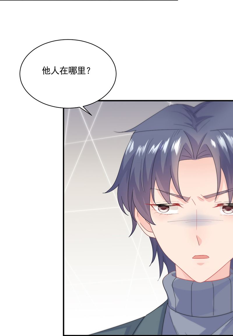 我不知道她在哪里！(1/2)-第106话