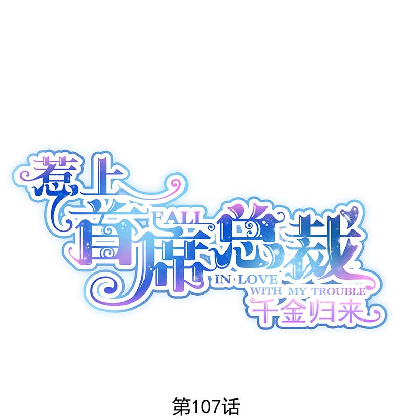救命啊(1/2)-第108话