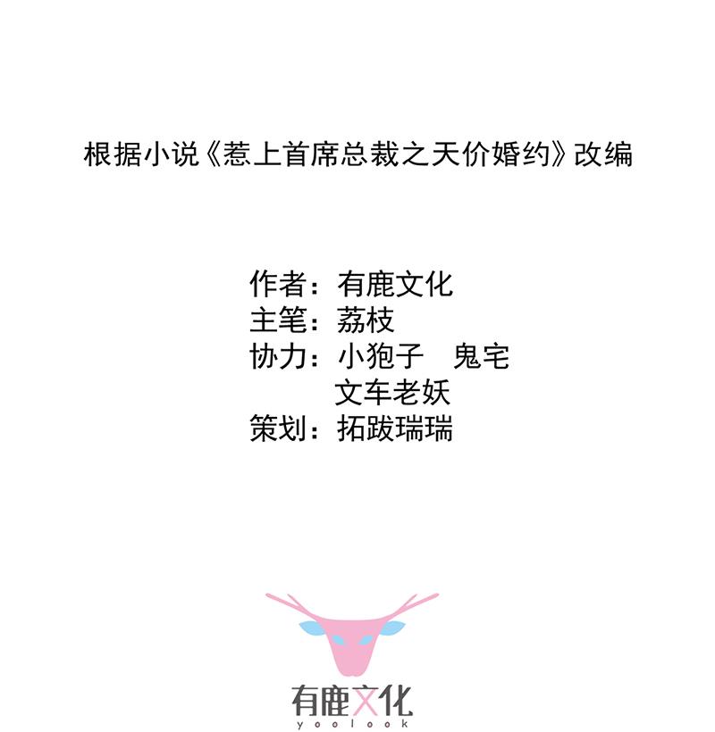 救命啊(1/2)-第108话
