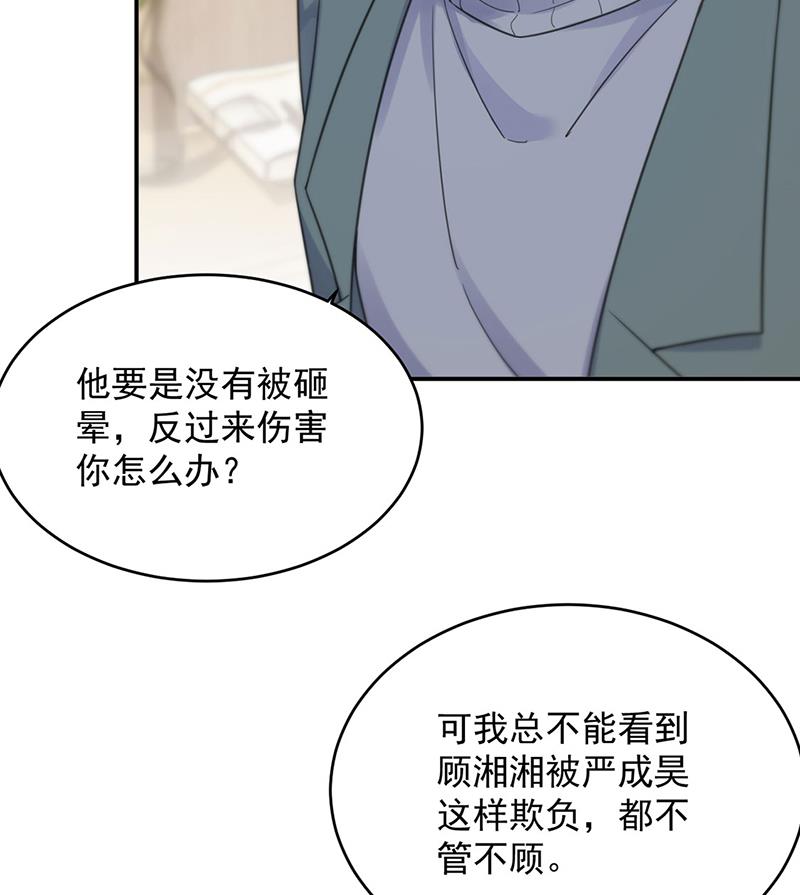 这里是医院啊(1/2)-第110话