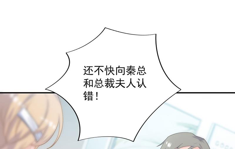 你俩，结婚！(1/2)-第112话