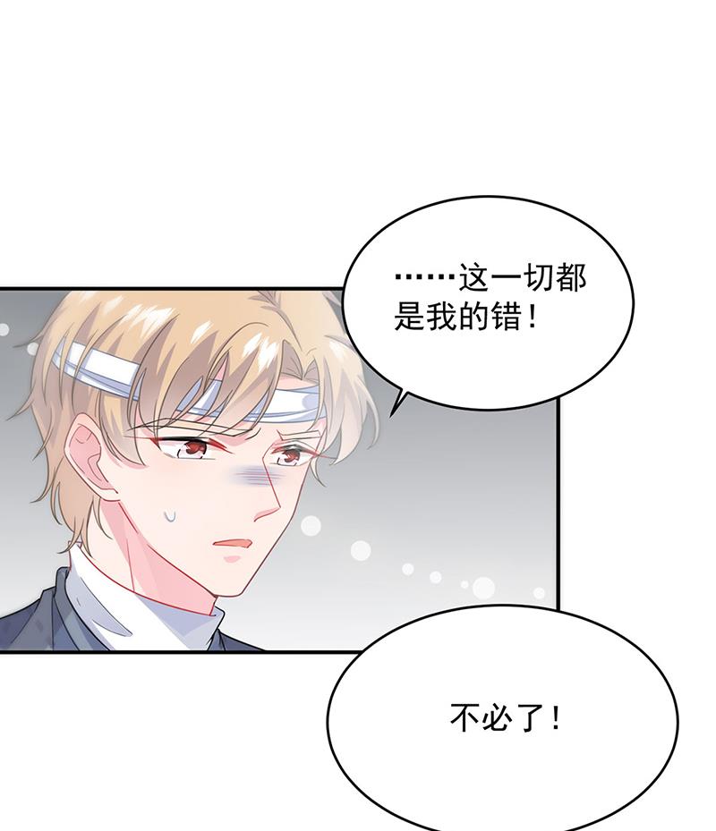 你俩，结婚！(1/2)-第112话
