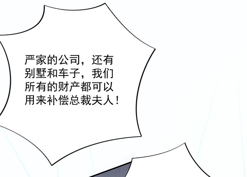 你俩，结婚！(1/2)-第112话