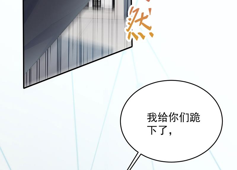 你俩，结婚！(1/2)-第112话