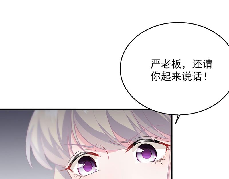 你俩，结婚！(1/2)-第112话