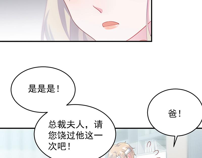 你俩，结婚！(1/2)-第112话