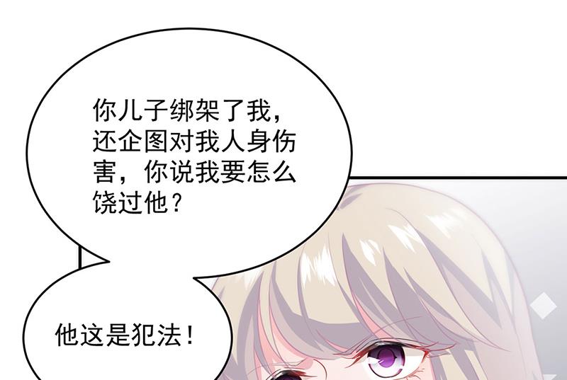 你俩，结婚！(1/2)-第112话