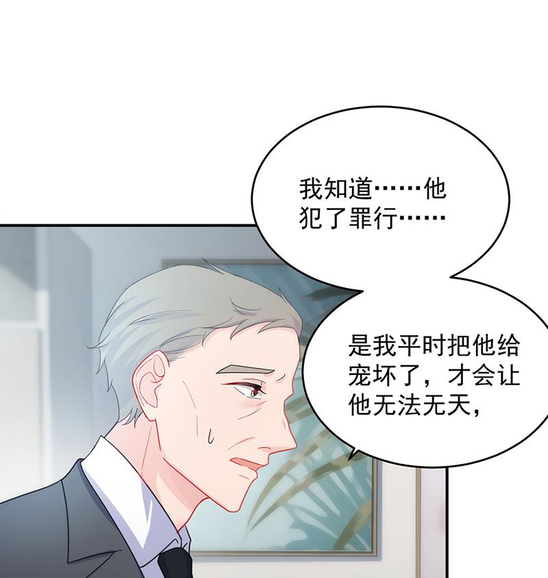 你俩，结婚！(1/2)-第112话