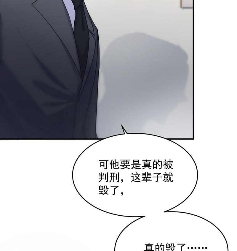 你俩，结婚！(1/2)-第112话
