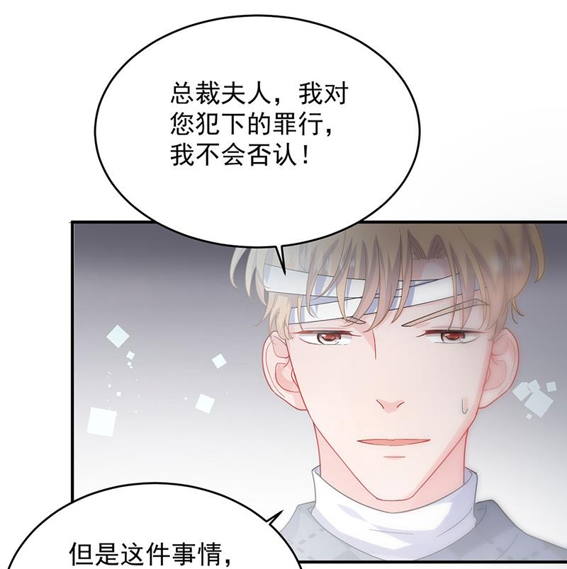你俩，结婚！(1/2)-第112话