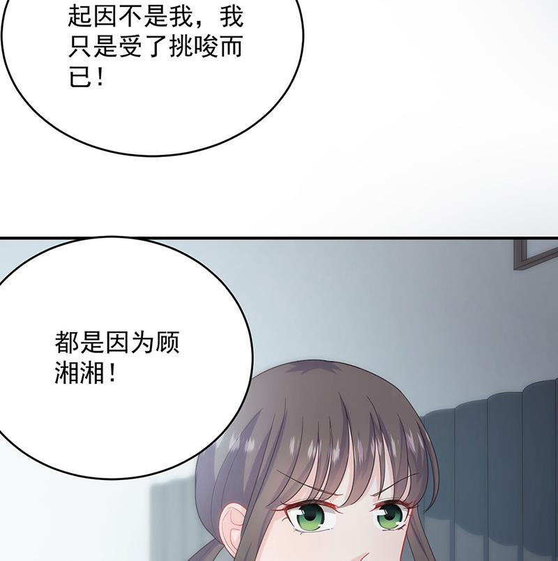 你俩，结婚！(1/2)-第112话