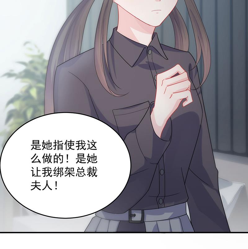 你俩，结婚！(1/2)-第112话