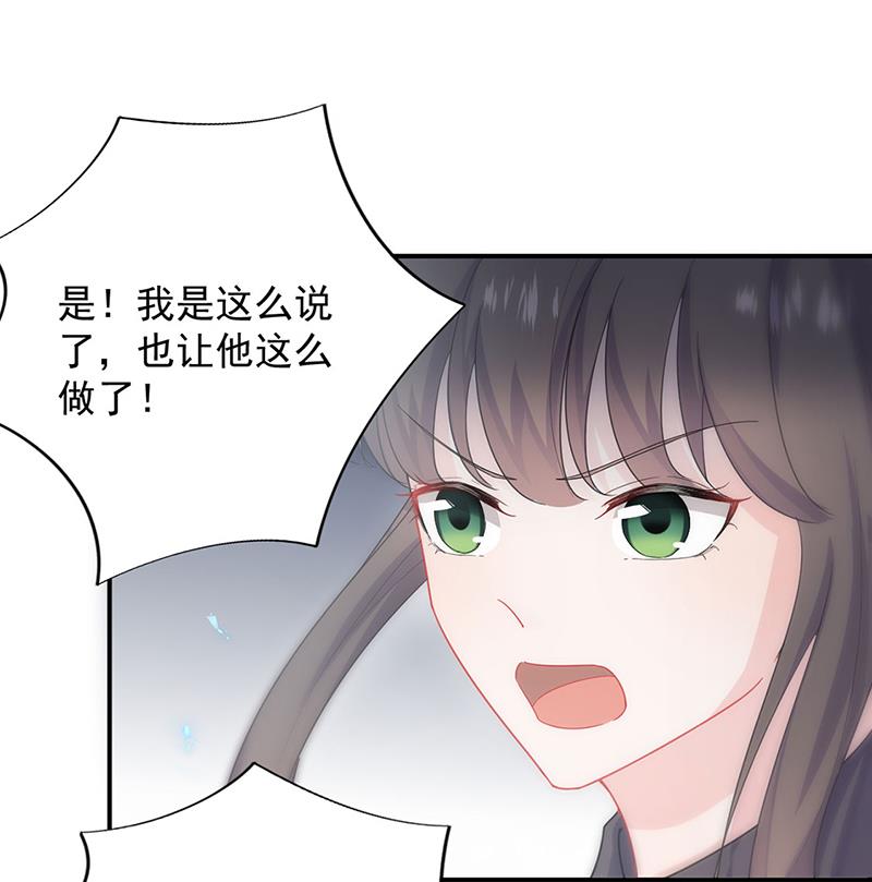 你俩，结婚！(1/2)-第112话