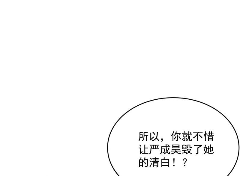 你俩，结婚！(1/2)-第112话