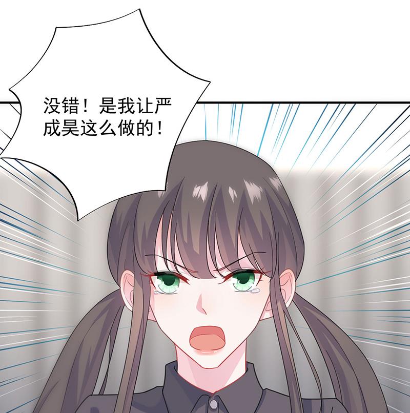 你俩，结婚！(1/2)-第112话