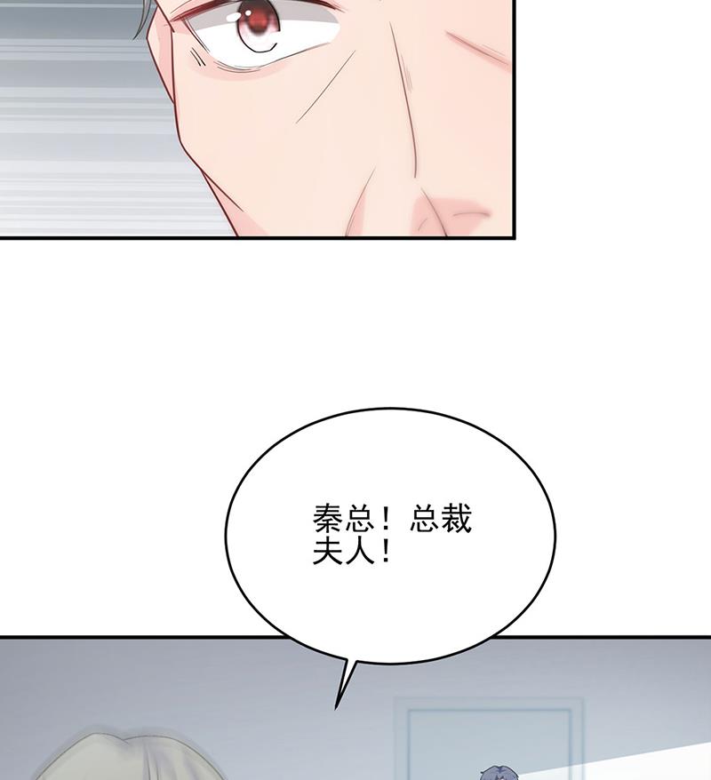你俩，结婚！(1/2)-第112话