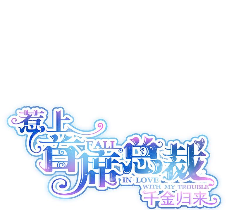 放过你自己(1/2)-第114话