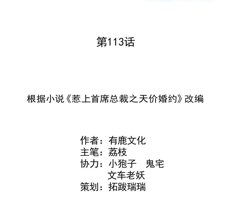 放过你自己(1/2)-第114话