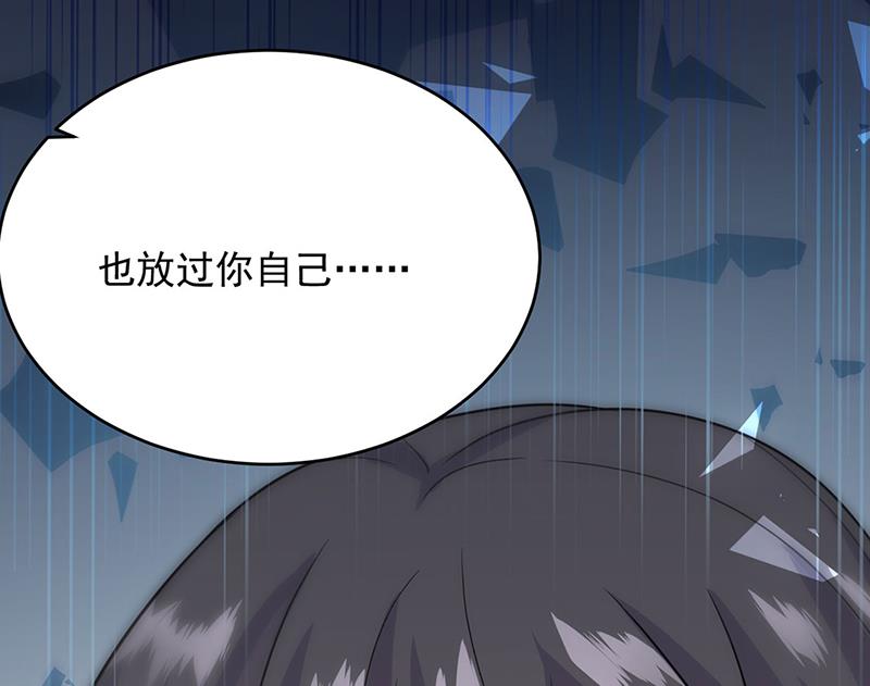 放过你自己(1/2)-第114话