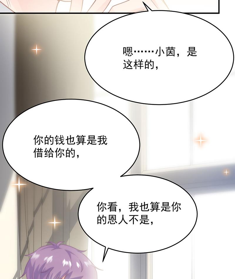 我给你带上(1/2)-第116话